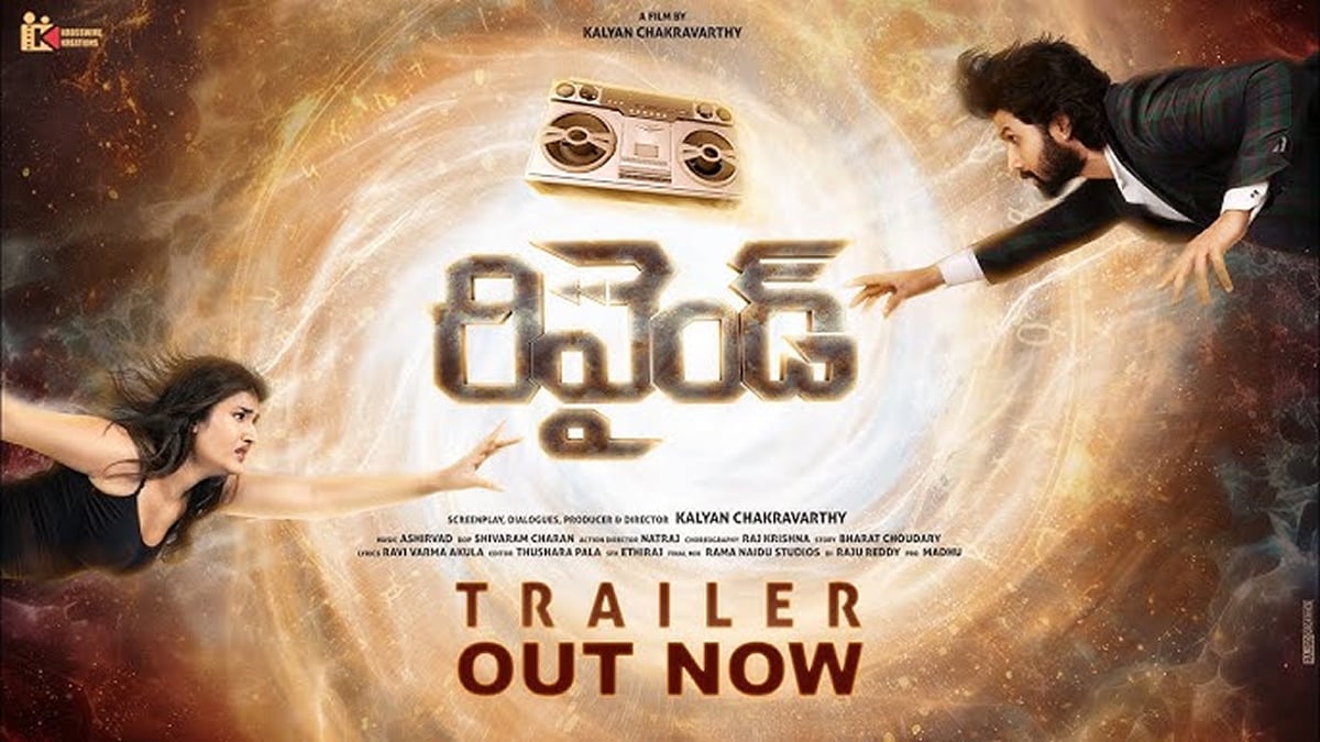 Rewind OTT Release Date: Telugu Science Fiction Thriller Set for Digital Premiere on Lionsgate Play